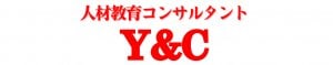 人材教育コンサルタント『Y＆C』