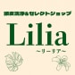 頭皮洗浄＆雑貨セレクトショップ「Lilia~リーリア~」