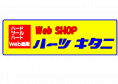 建築・土木のプロショップ【ハーツキタニ】