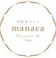 波動量子スパmanaca