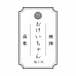 拠り所　おけいちゃん