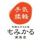もみかる浦添店 / キョウツク❗️（みんなの今日を支える場所❣️）