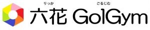 六花GolGym