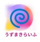 うずまきらいふ