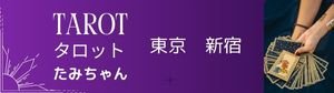 温心身のしらべ