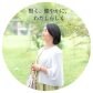 山本恵美子 | 東大卒小児科医 | 予防医学博士 | 3歳ママ