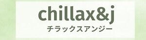 chillax＆j/チラックスアンジー福岡