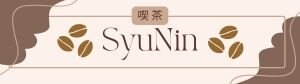 喫茶 SyuNin -シュニン-