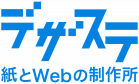 あなたの課題に合わせた、柔軟なデザイン提案