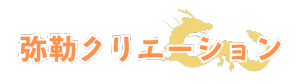 おしゃべりヒーラー仁美