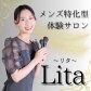 Lita〜リタ〜