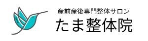 ＜福井県坂井市＞マタニティ・産後・女性専門整体サロン　たま整体院