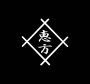 恵方の手作りドレッシング