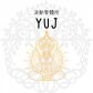 Yuj 波動整體所