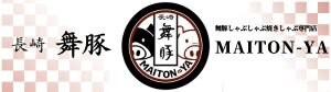 舞豚しゃぶしゃぶ・焼きしゃぶ専門店|MAITON-YA六本木店