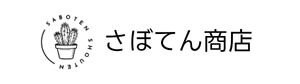 【さぼてん英会話】オンラインレッスン×英語学習ガイド×ChatGPT