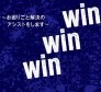 win win win窓ガラスフィルム