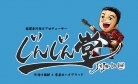 じんじん堂
