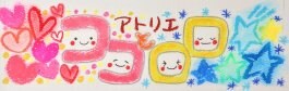 アトリエ ココとロロ