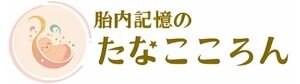 たなこころん