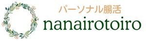 nanairotoiro -ナナイロトイロ-  【パーソナル腸活で体質改善｜東京・オンライン】