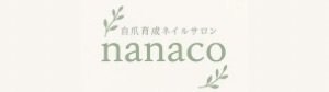 自爪育成ネイルサロンnanaco