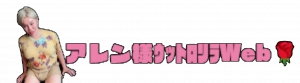 ⚜️生きる幻/大物マダムタレﾝ㌧⚜️