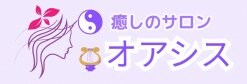 勾玉セラピー.ソウルサウンドライアーヒーリング(IZUMI)  心も身体も魂もゆるゆるとほぐれる 癒しのサロン  オアシス