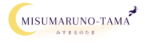 みすまるのたま