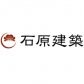 石原建築