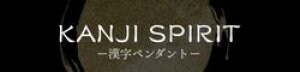 KANJI SPIRIT ー漢字スピリット