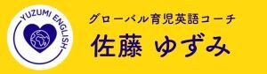 Yuzumi-English