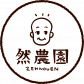 奄美自然栽培農家〜然農園(ゼンノウエン）