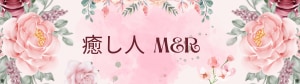 沖縄の傾聴心理カウンセラー|癒し人☆mer(メール)
