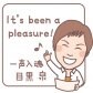 目黒泉のおと。