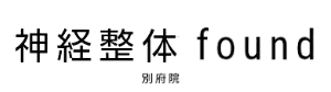 Found U  別府市にある『 神経整体 』