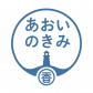 あおいのきみ　 お香とアート　札幌市西区　　