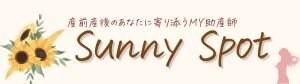 【新潟市/助産師】産前産後のあなたに寄り添うMY助産師/太田枝里子