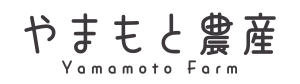 山本農産